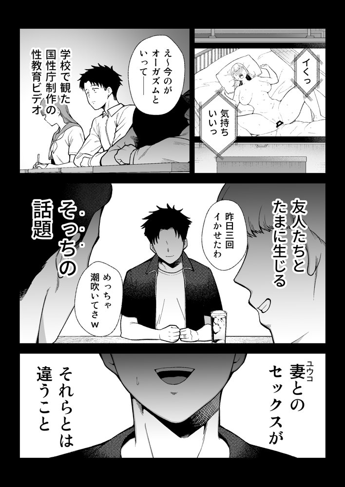 性務調査は突然に。 〜愛する妻への生ハメ調査〜