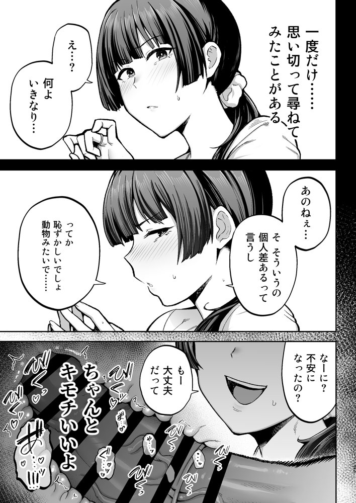 性務調査は突然に。 〜愛する妻への生ハメ調査〜
