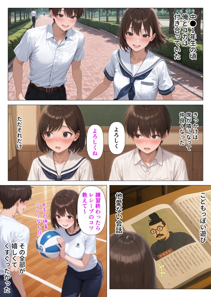 むちむち人妻になった元カノと同窓会で再会した童貞の濃密H 〜今日は私のカラダ好きに使って〜