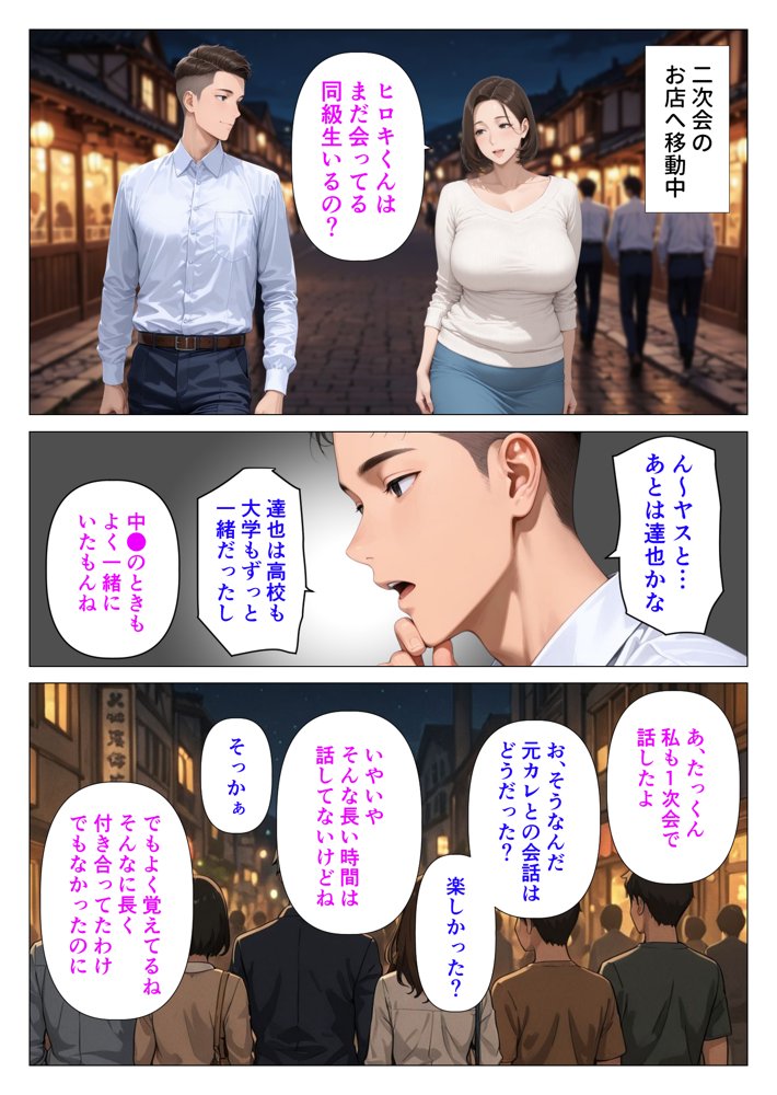むちむち人妻になった元カノと同窓会で再会した童貞の濃密H 〜今日は私のカラダ好きに使って〜