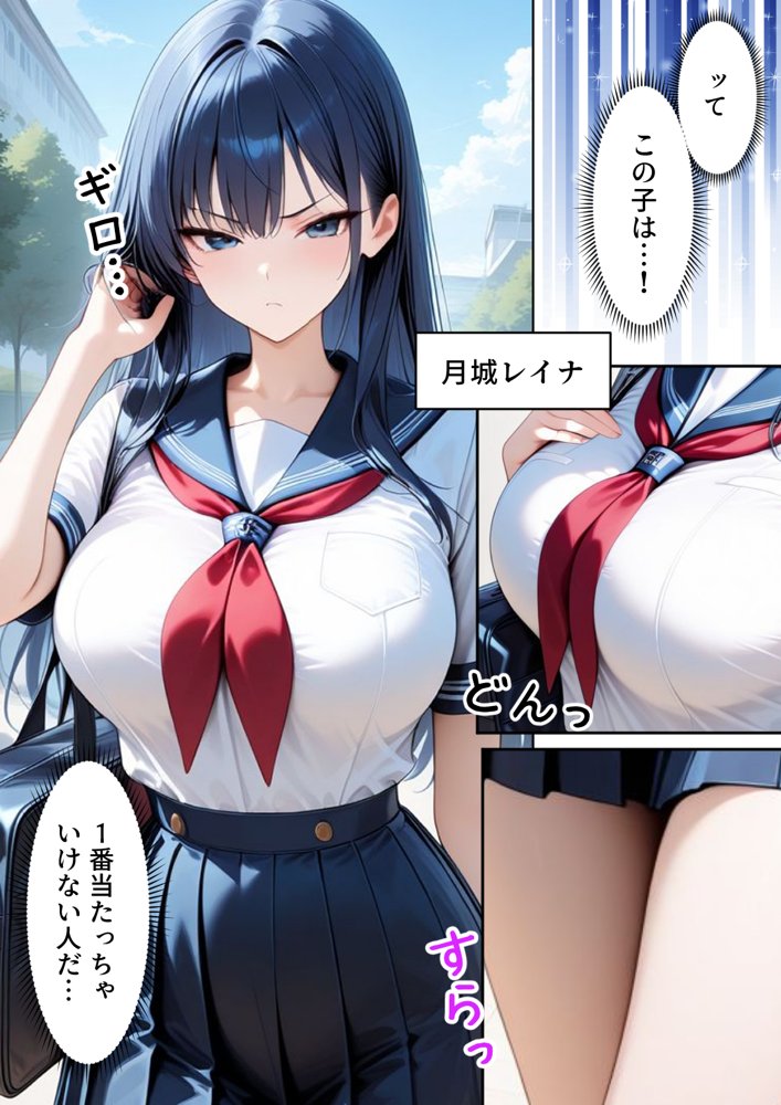 【いきなりエロミッション】スマホでイイナリJ◯ 〜謎の任務で人生逆転〜