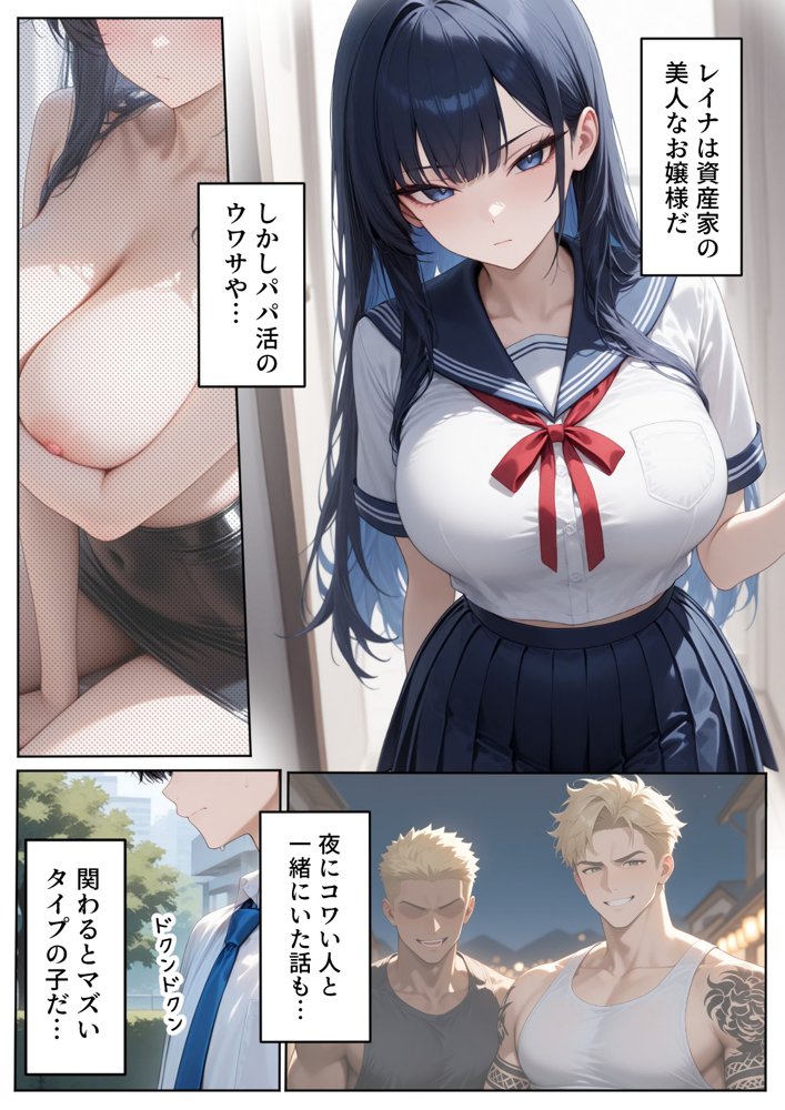 【いきなりエロミッション】スマホでイイナリJ◯ 〜謎の任務で人生逆転〜