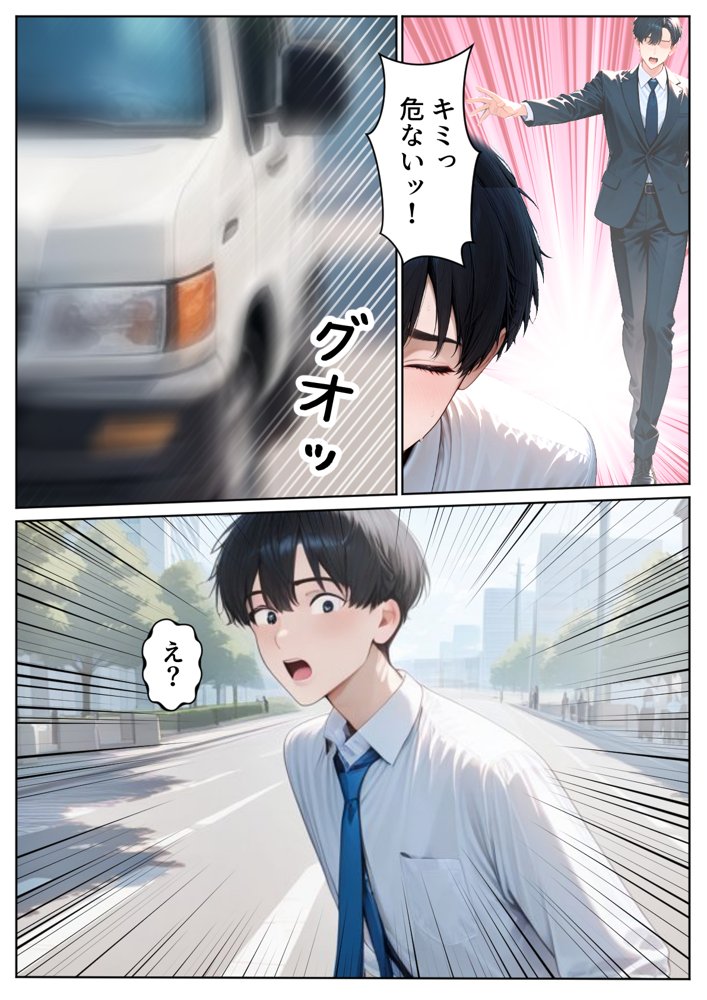 【いきなりエロミッション】スマホでイイナリJ◯ 〜謎の任務で人生逆転〜