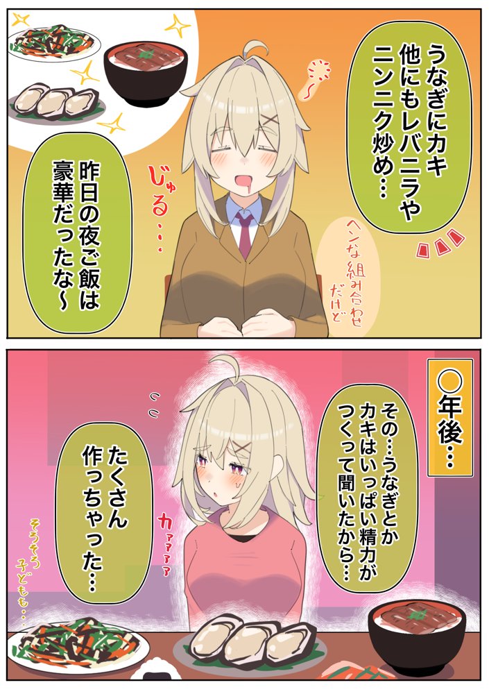 無知な彼女の〇〇年後〜Hな総集編〜【読切漫画10p付き】