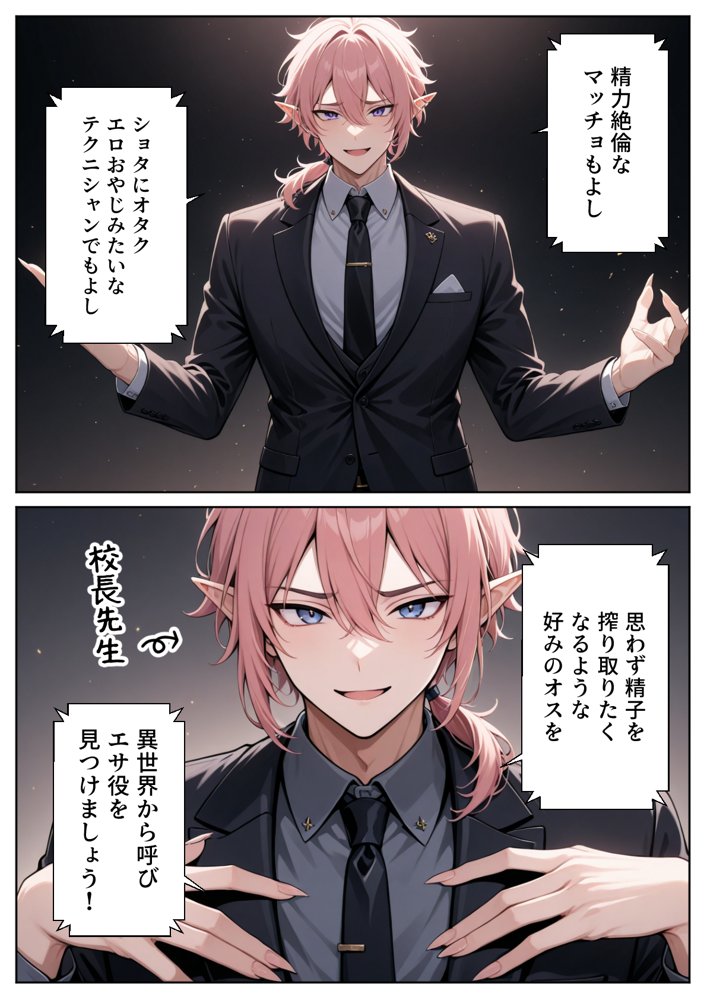 サキュバスJ◯ ギャルの専属エサ役になりました