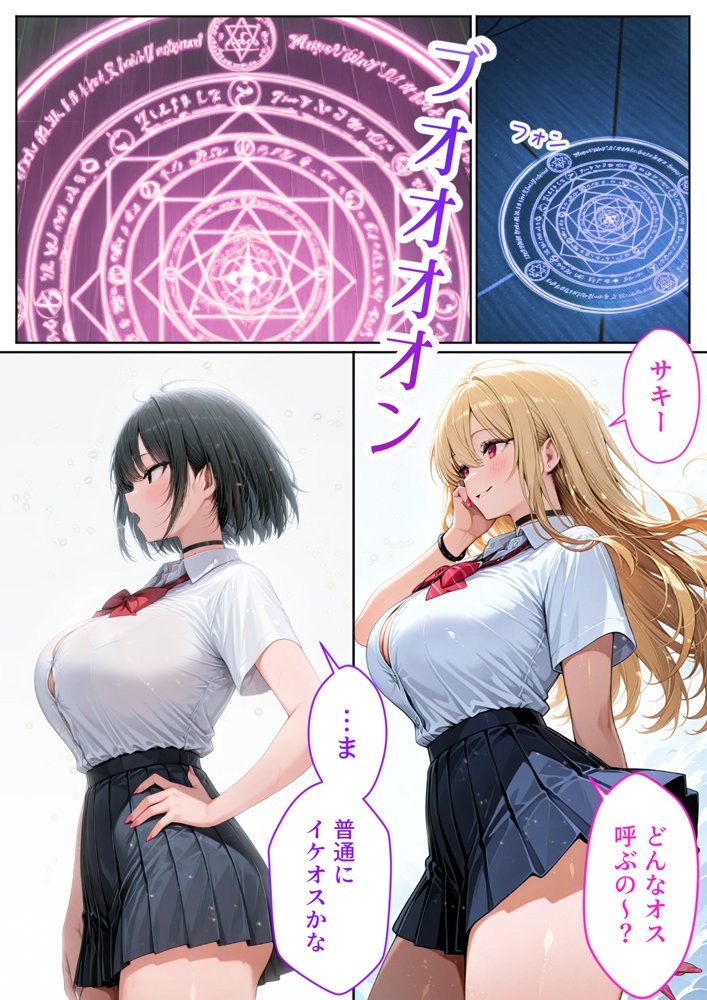 サキュバスJ◯ ギャルの専属エサ役になりました