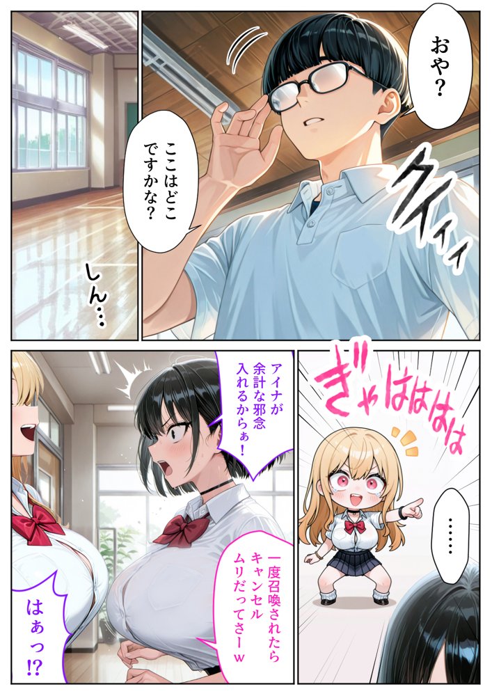 サキュバスJ◯ ギャルの専属エサ役になりました