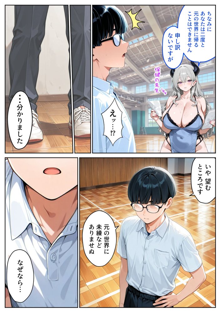 サキュバスJ◯ ギャルの専属エサ役になりました