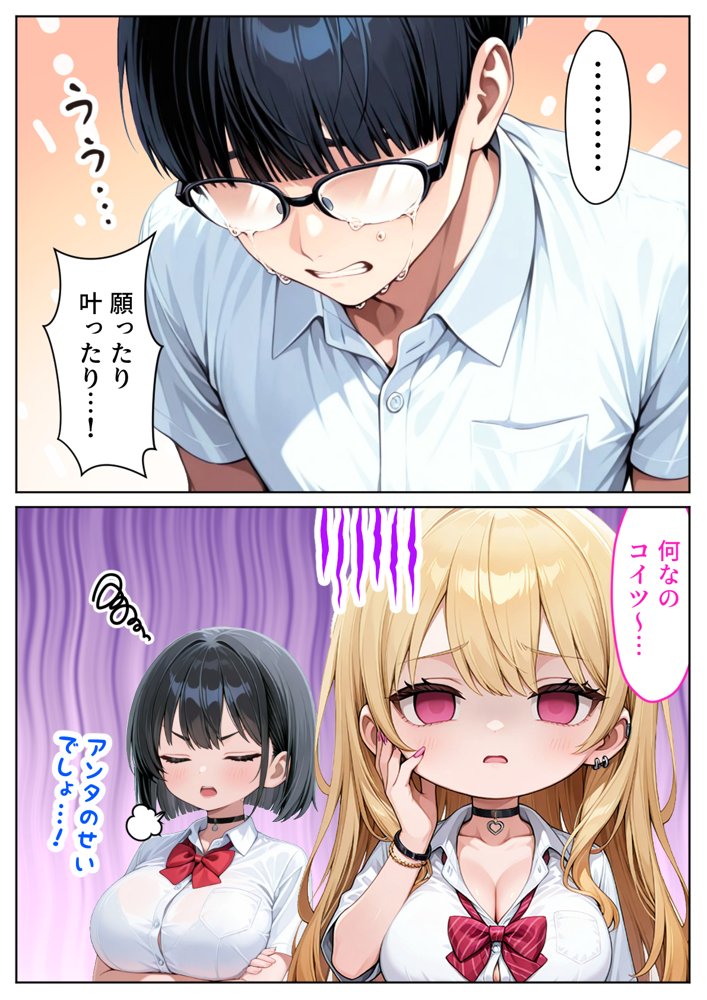 サキュバスJ◯ ギャルの専属エサ役になりました