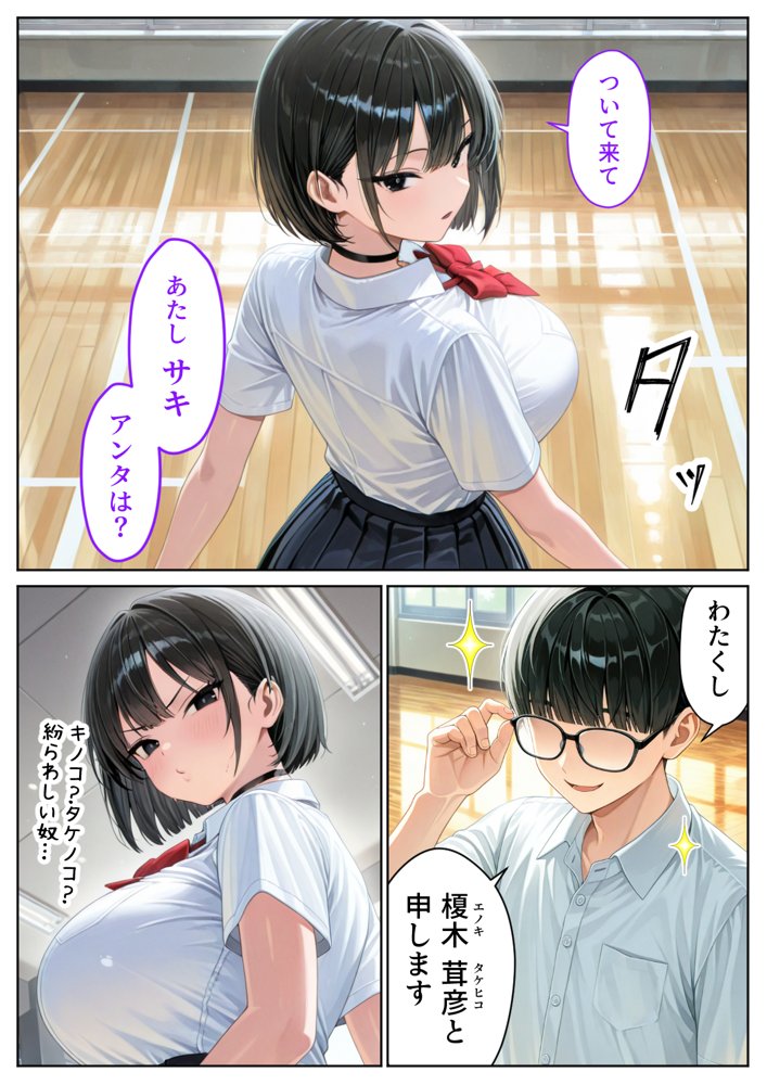 サキュバスJ◯ ギャルの専属エサ役になりました
