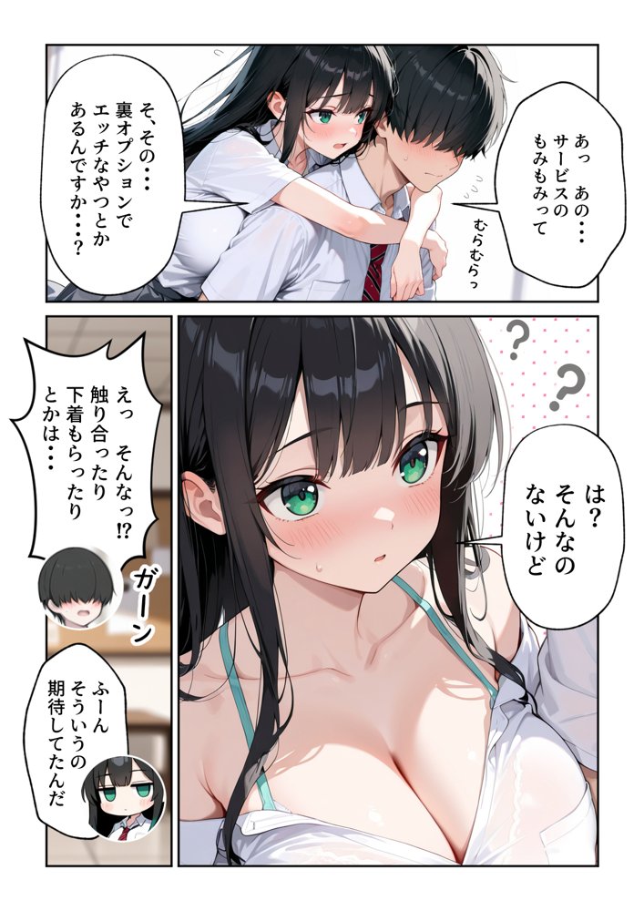 文化祭えっち JKの個室マッサージ喫茶で裏オプ甘々SEX（はーと）