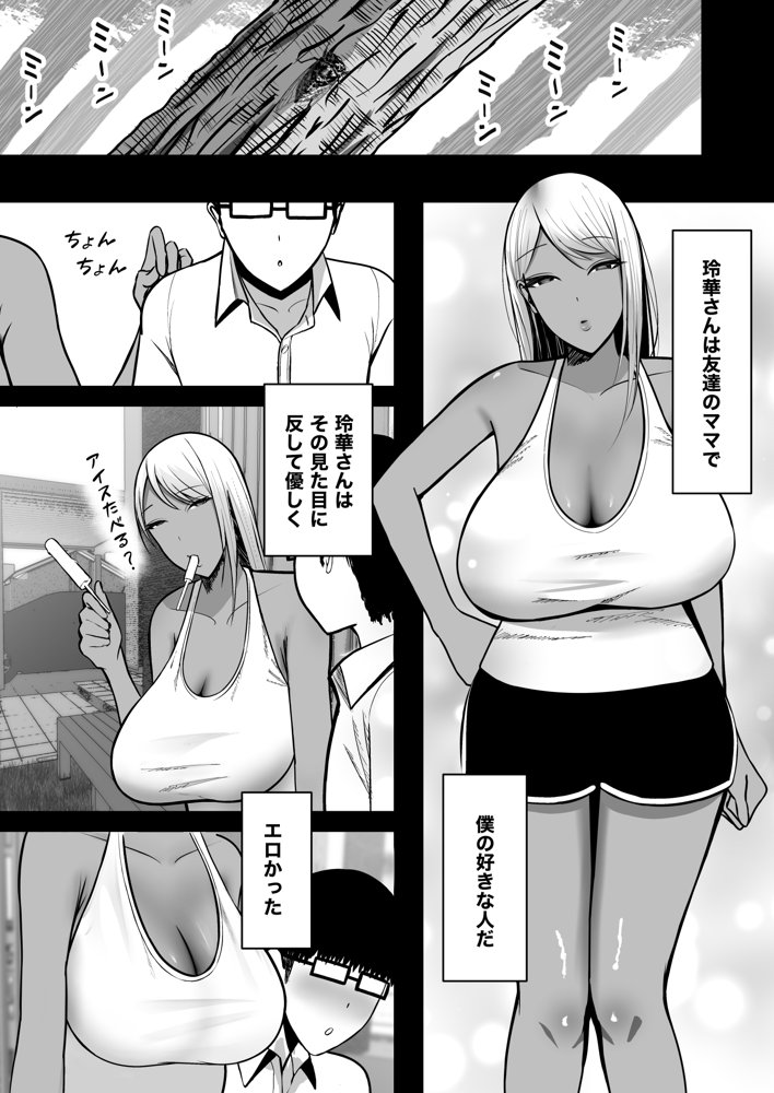 ギャルママセフレ
