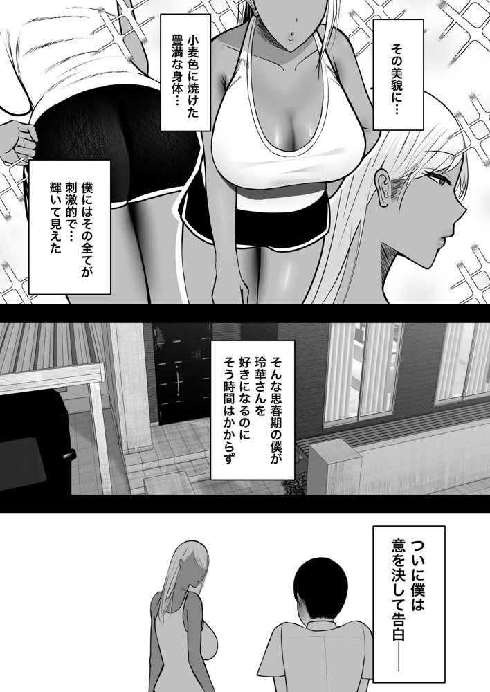 ギャルママセフレ