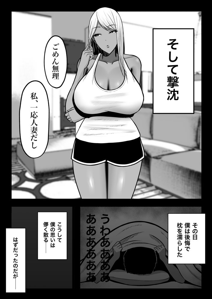 ギャルママセフレ