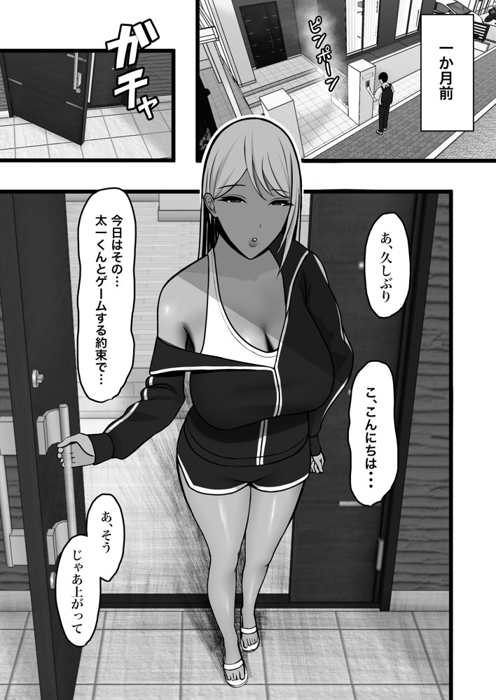 ギャルママセフレ