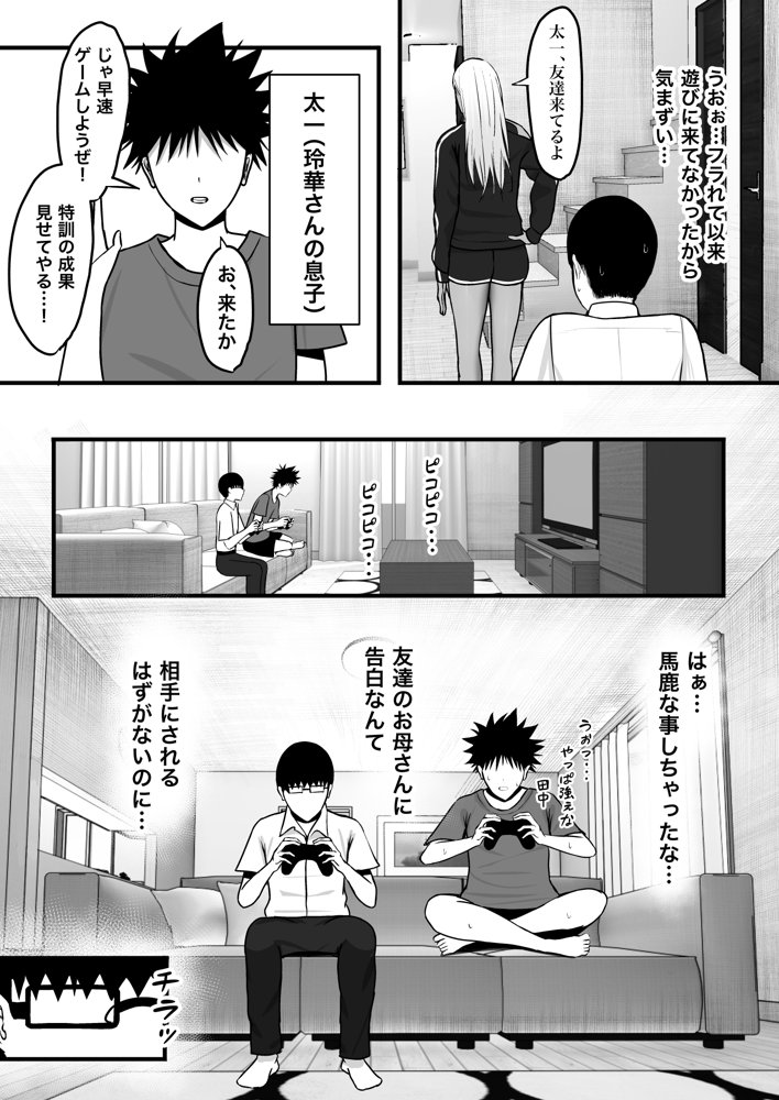 ギャルママセフレ