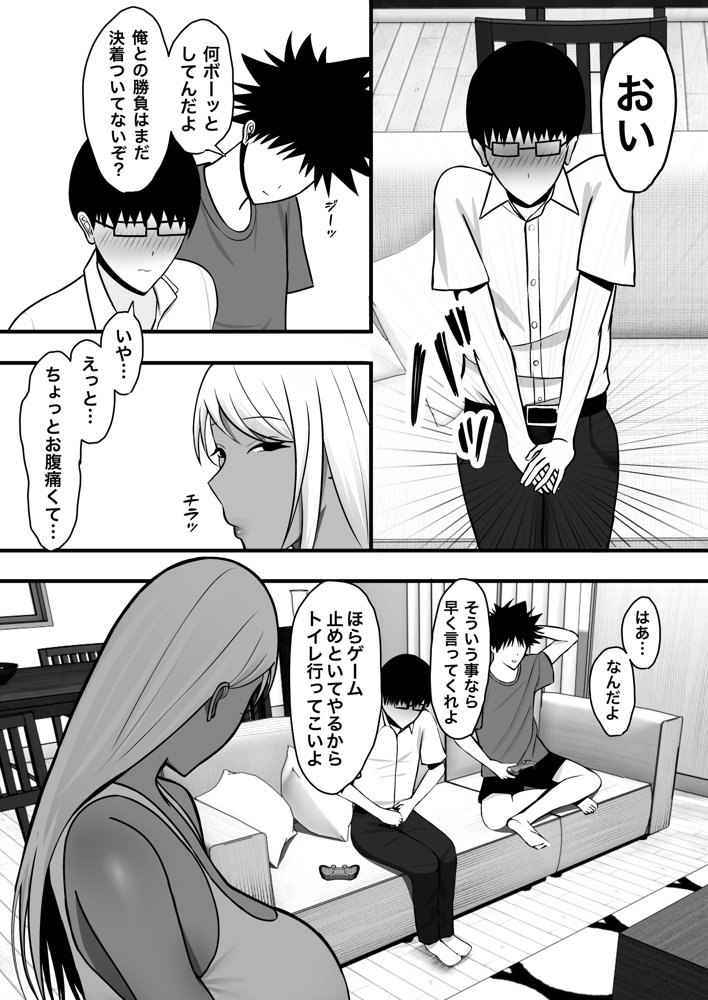 ギャルママセフレ