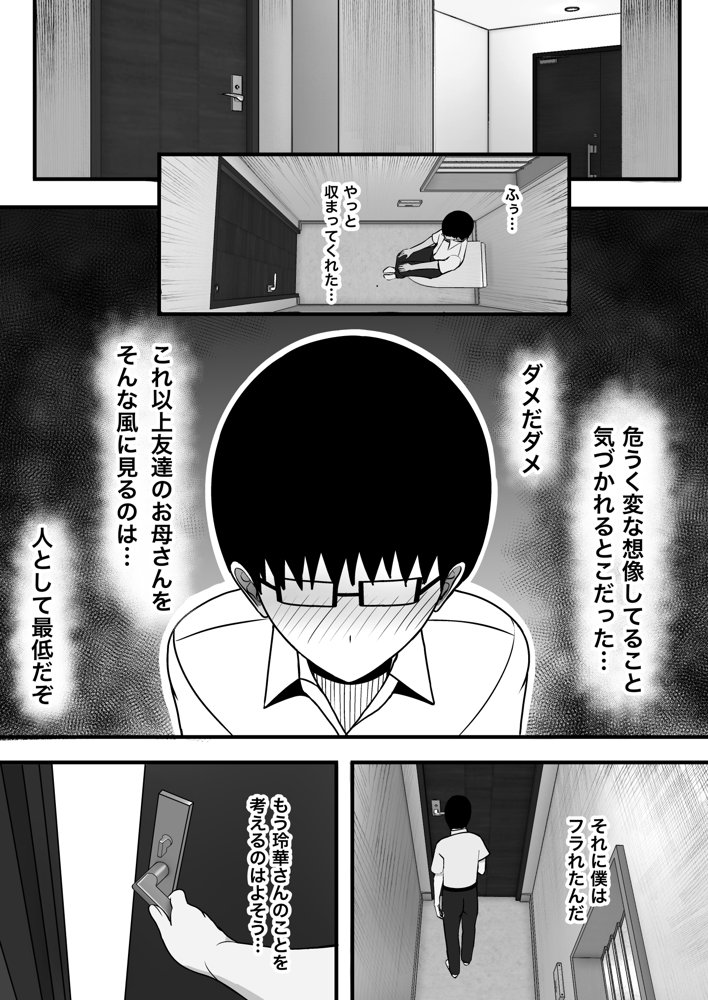 ギャルママセフレ