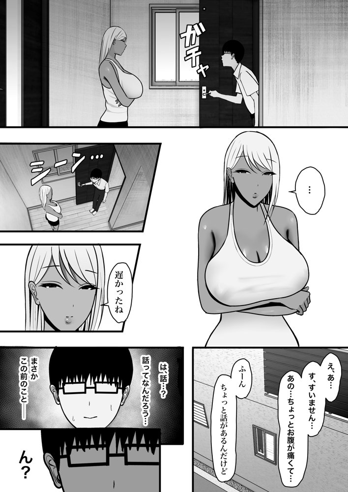 ギャルママセフレ