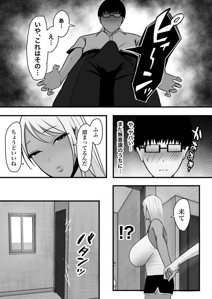 ギャルママセフレ