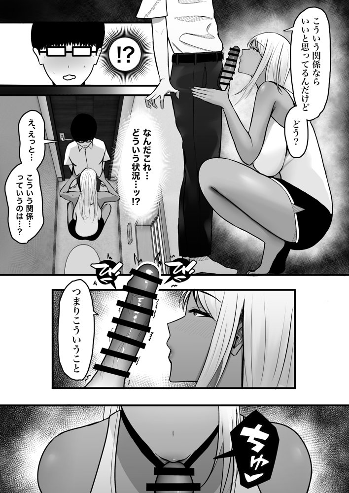 ギャルママセフレ