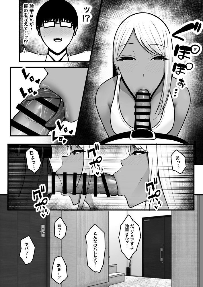 ギャルママセフレ