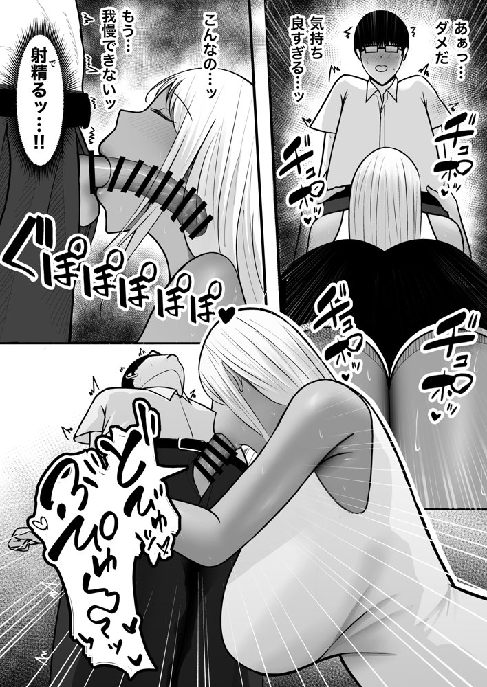 ギャルママセフレ