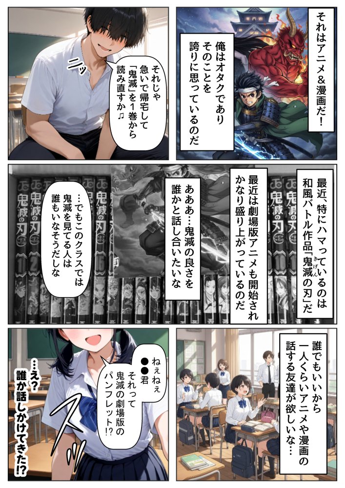 放課後にクラス女子と、セックスする方法