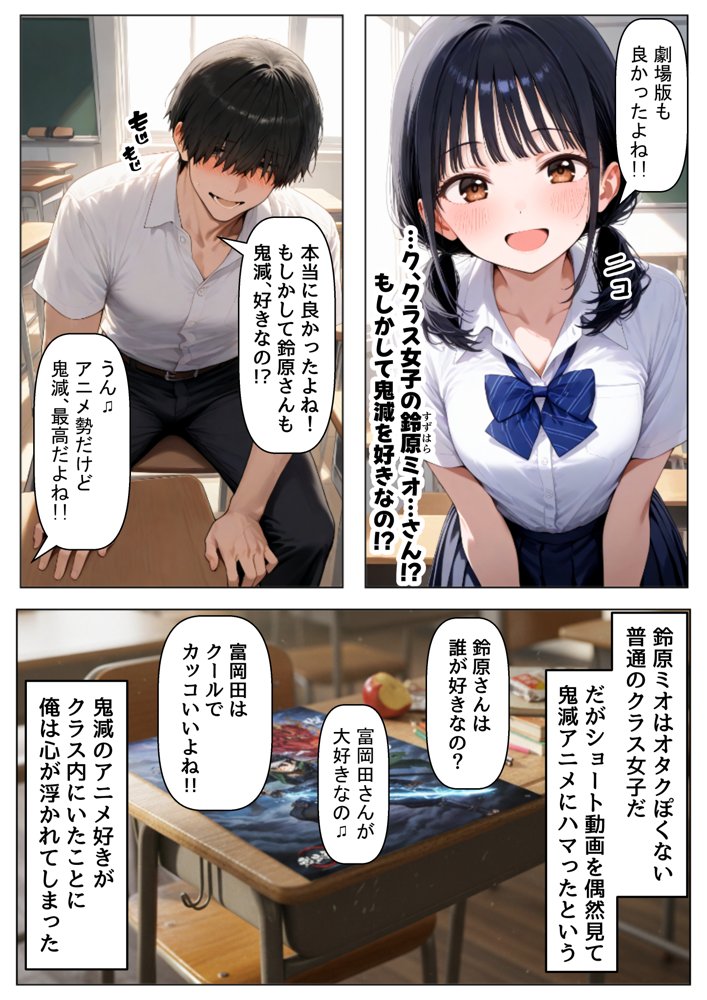 放課後にクラス女子と、セックスする方法