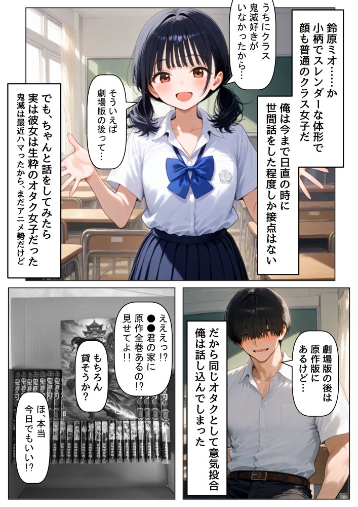 放課後にクラス女子と、セックスする方法