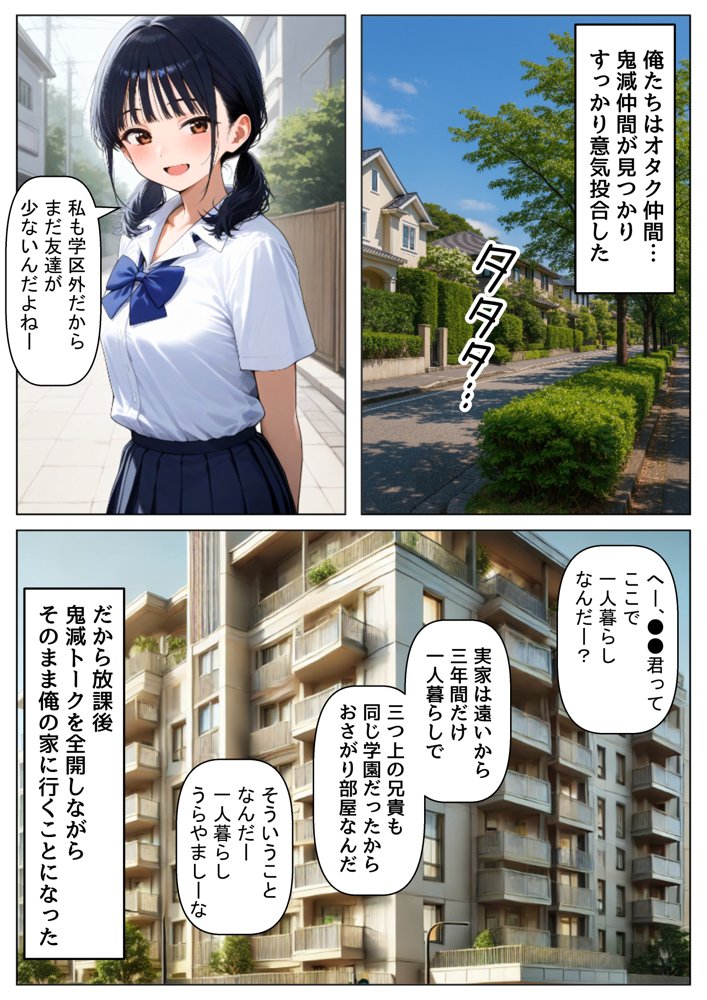 放課後にクラス女子と、セックスする方法