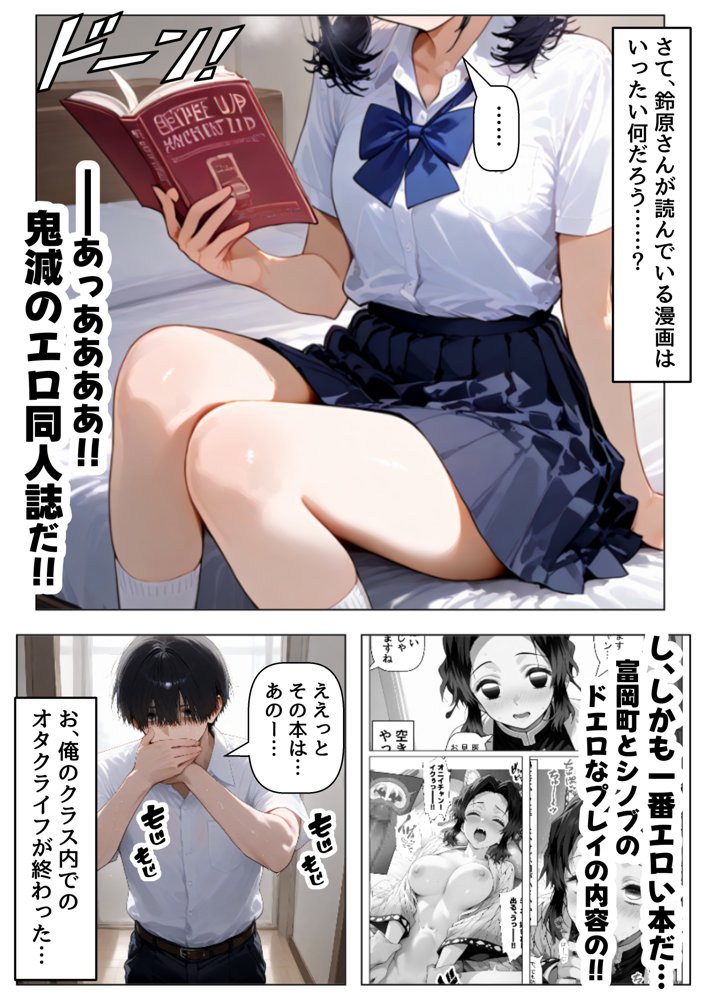 放課後にクラス女子と、セックスする方法