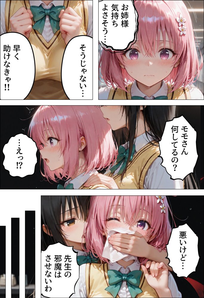 催●種付け学園 緊縛調教ボテ腹肉便器科へようこそ モ〇とラ〇編