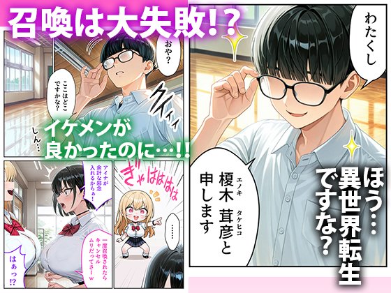 サキュバスJ◯ ギャルの専属エサ役になりました