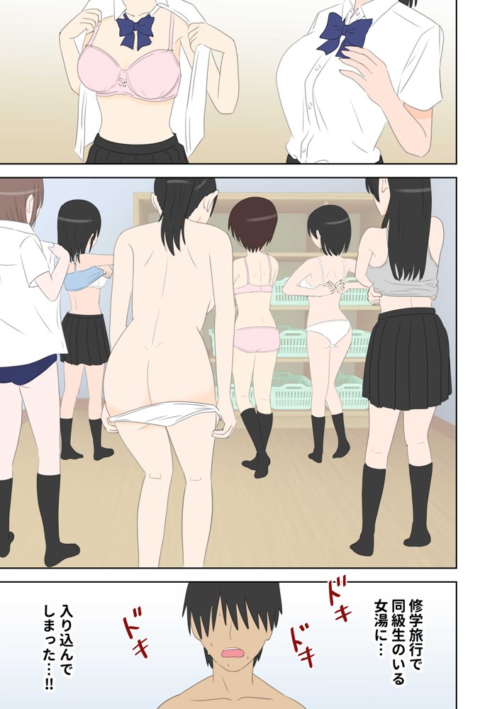 修学旅行で中出しハーレムする話2