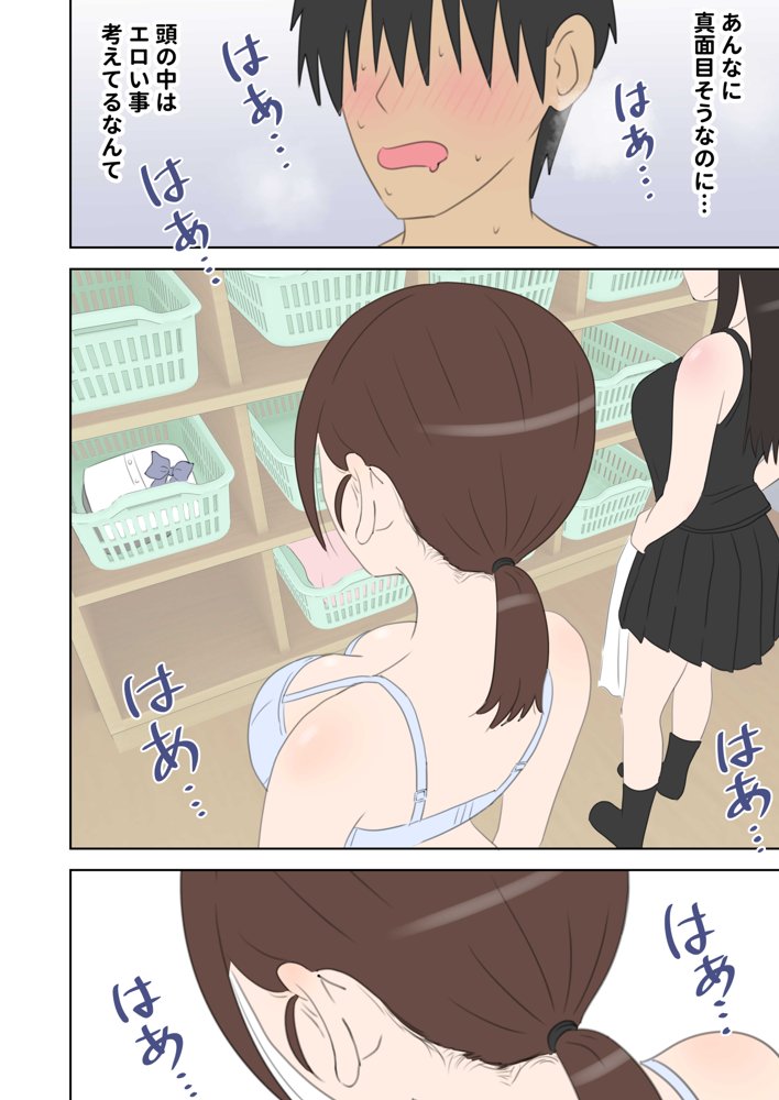 修学旅行で中出しハーレムする話2