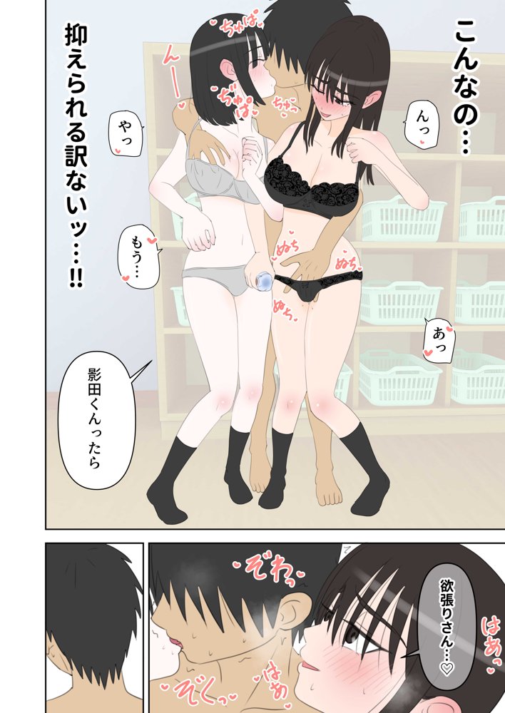 修学旅行で中出しハーレムする話2