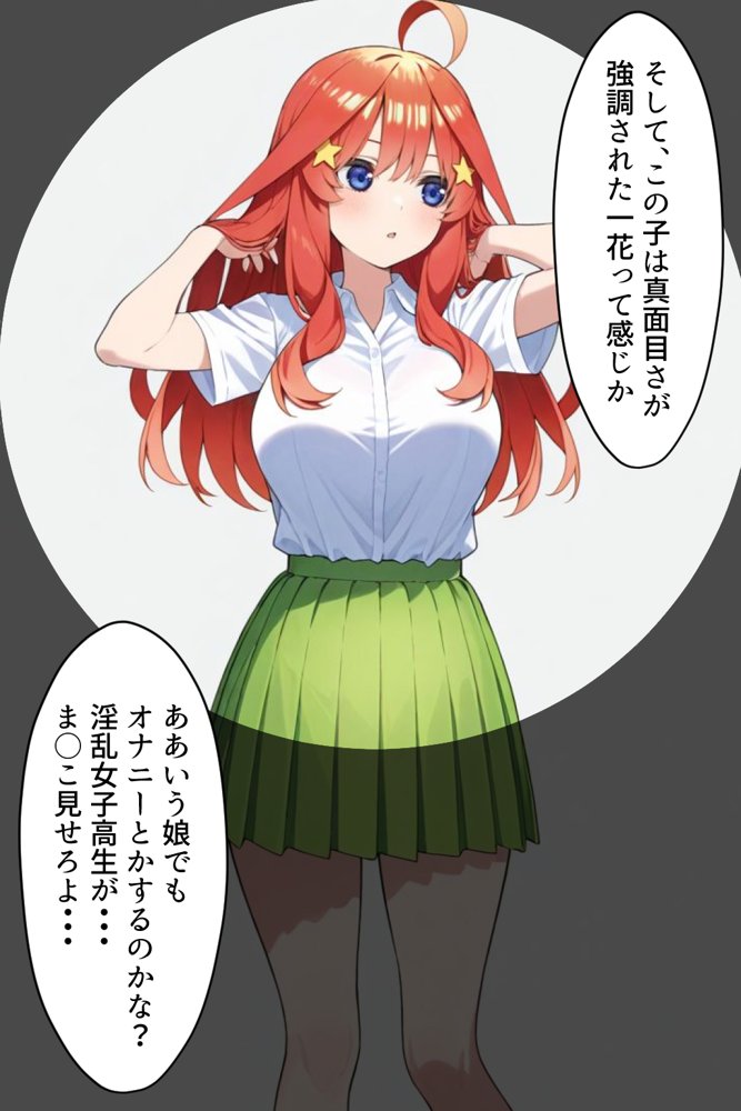 中野五姉妹を拉致って孕ませた話 総集編