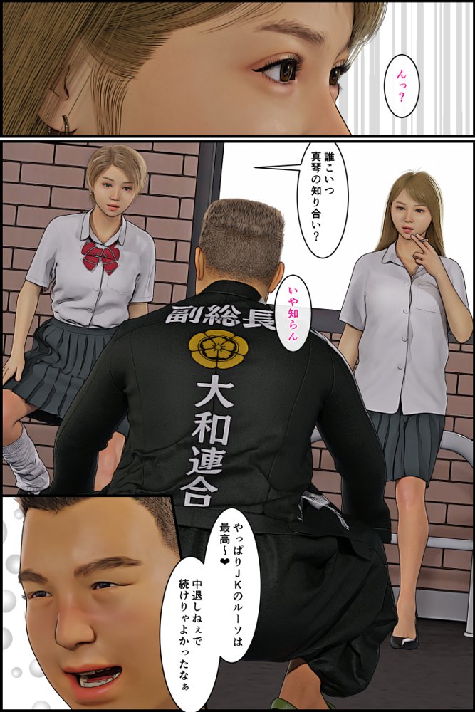元ヤンのママが狙われている！5