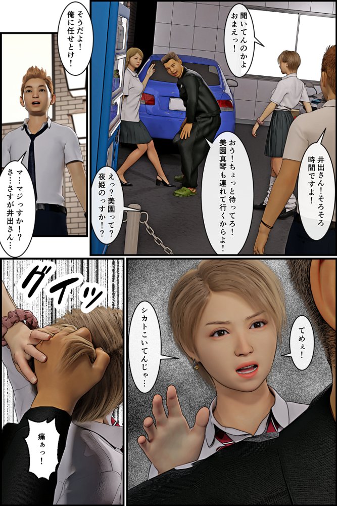 元ヤンのママが狙われている！5